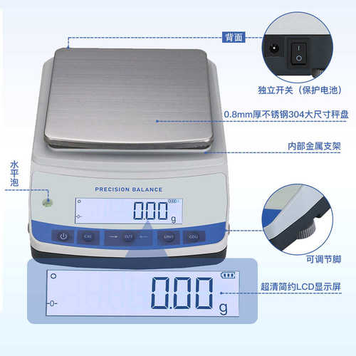 可充电高精度分析实验室电子天平0.01g 0.001g实验室精密天平珠宝