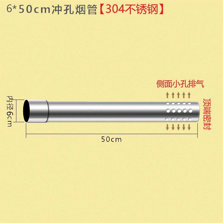 【304不锈钢】直径60mm冲孔排烟管燃气热水器出墙管室外防风管