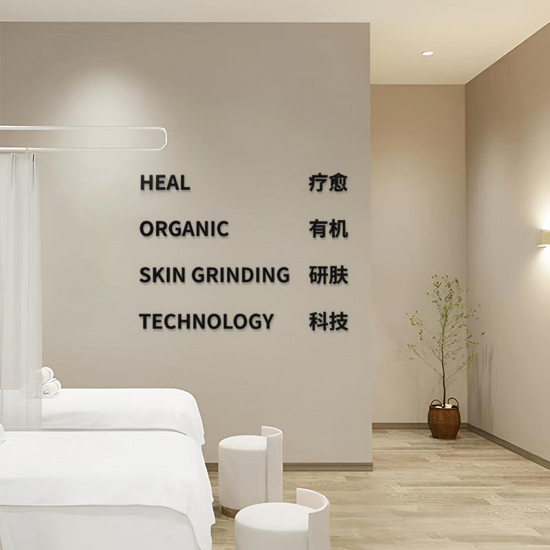 3d立体字墙贴美容院前台背景墙美甲店铺皮肤管理养生馆墙面装饰