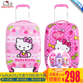 hellokitty凯蒂猫万向轮旅行箱，18-20寸登机箱铝合金行李箱