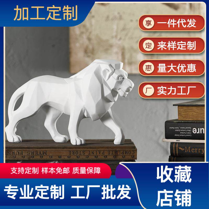 北欧树脂工艺品百兽大王狮子摆件家居电视柜办公室装饰品送礼佳品