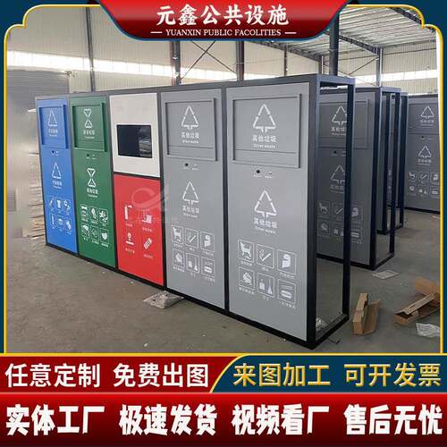 智能分类垃圾房社区环保垃圾屋电动推杆感应按键门板钣金配件系统