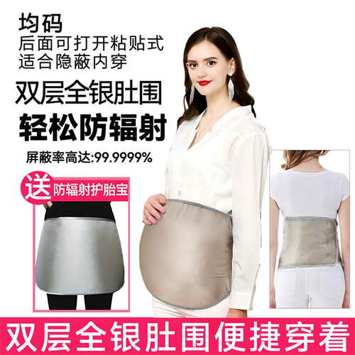高档服孕妇服防辐射孕妇装正品兜围裙护胎宝隐形内穿上班族肚反辐