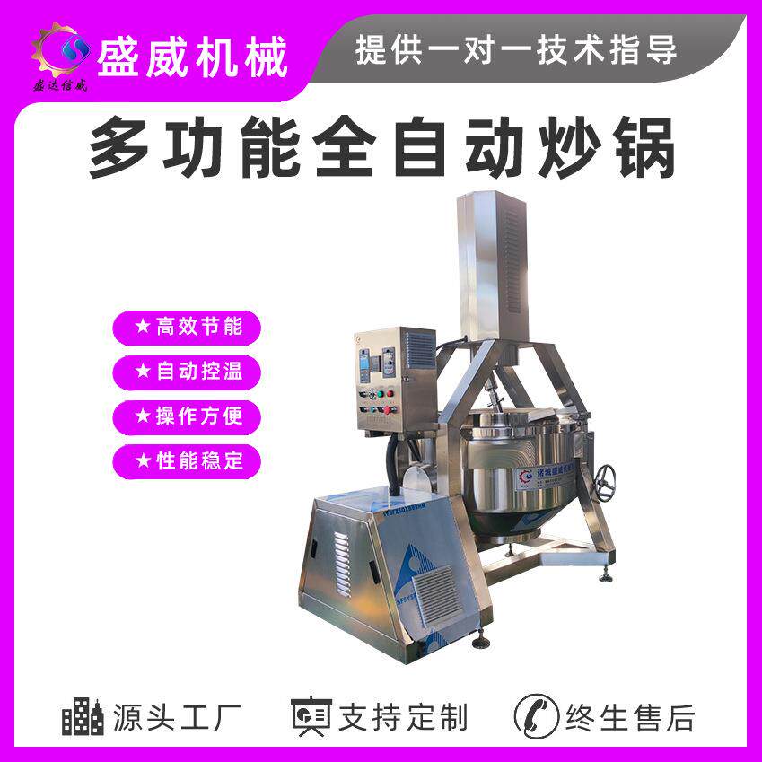 商用蜂蜜花生行星炒锅全自动电磁搅拌机腰果核桃仁裹糖机