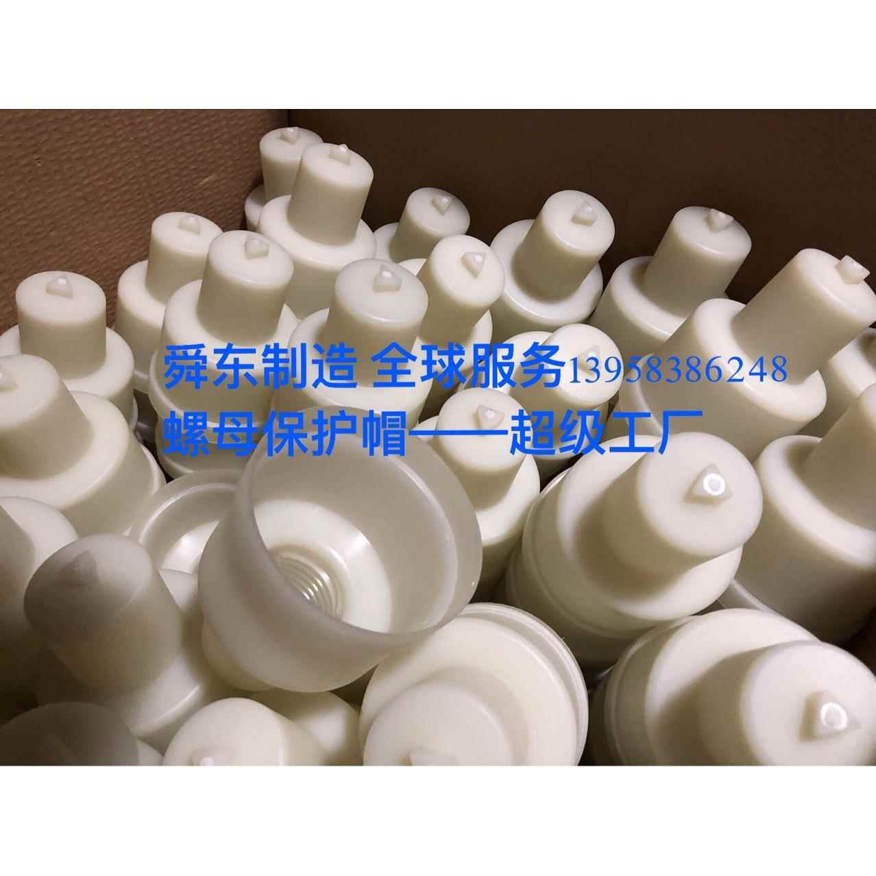 六角螺丝保护套六角螺栓螺母保护帽基础螺栓保护罩螺母胶壳