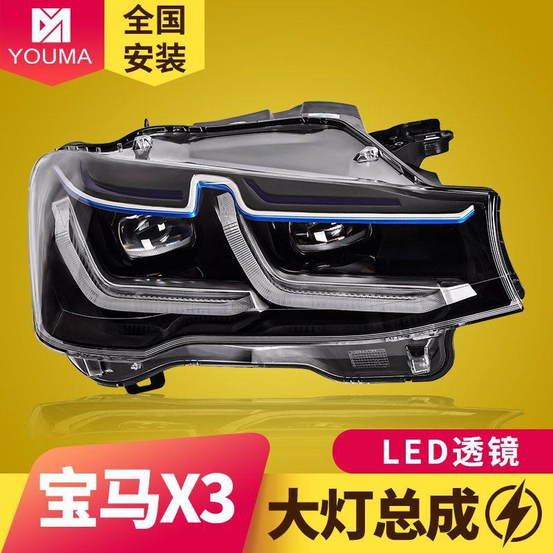 专用于宝马X3大灯总成10-16款X4F26F25改装日行灯LED大灯总成