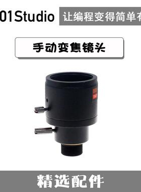 【不支持K230】手动调焦变焦镜头 K210 V831开发板摄像头模块 M12