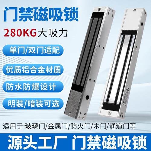 智能电子门禁系统套装小区楼宇刷卡密码玻璃门通道门门禁磁力锁
