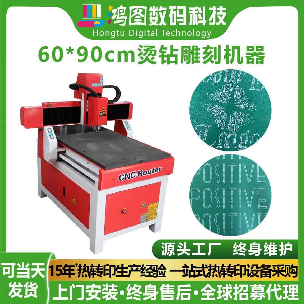 60*90cm烫钻雕刻机塑料板亚克力小型精雕装饰品烫钻模板数控机器