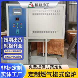 实验热处理烧结炉玻璃熔炉智能温控控制系统腾鸿工业炉厂家