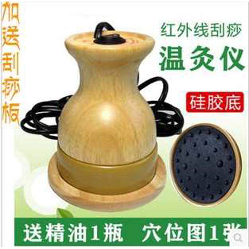 刮痧器经络仪扶养生磁疗仪聚红外线非砭石汉灸仪阳硅胶温灸罐随身