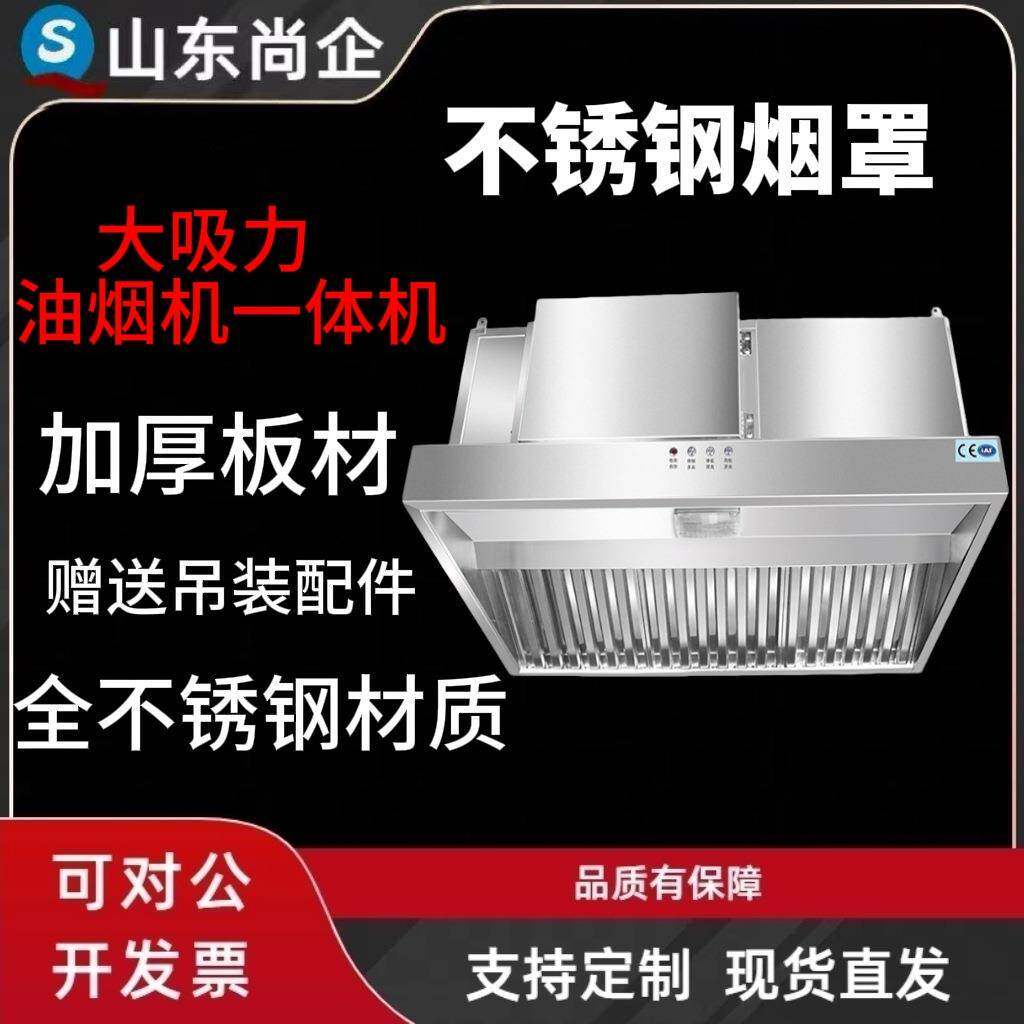 烟罩商用加厚不锈钢油烟罩风机餐厅饭店食堂厨房排烟罩强力吸抽