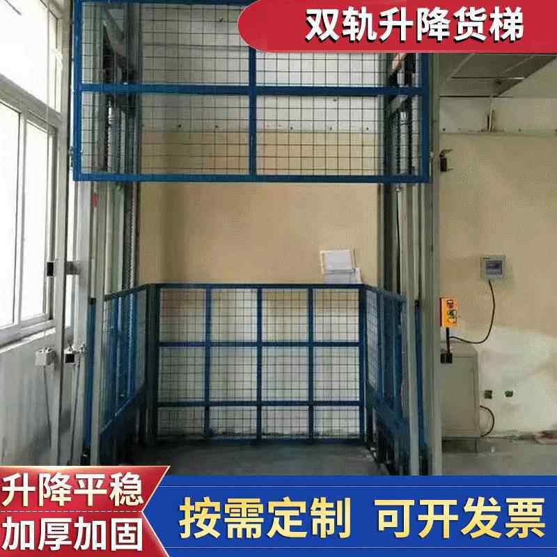 厂家定制双轨升降货梯4s店运输升降平台固定导轨液压升降机