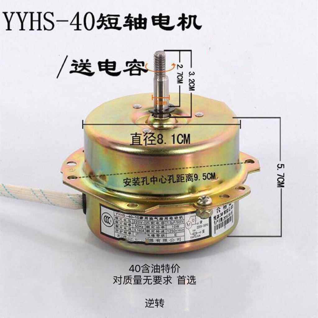 YYHS-40浴霸电机YYHS-30集成吊顶换气扇排风扇专用轴承套静音马达