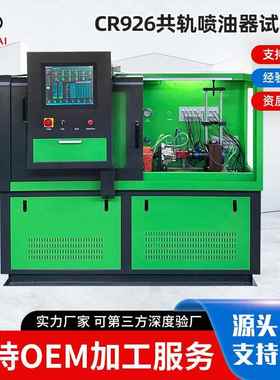 源头工厂出口品质CR926共轨试验台EUIEUP/HEUI单体泵泵喷嘴