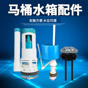 通用 马桶配件进水阀排水阀水箱抽水上水出水座便器浮球冲水箱老式