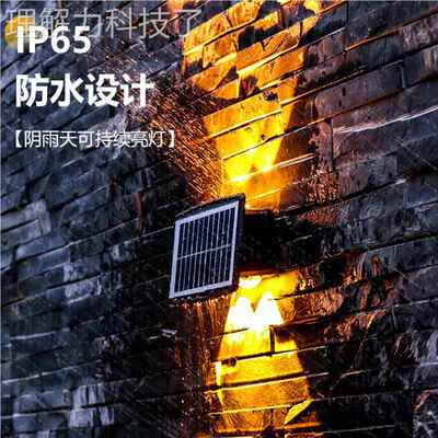 太阳能壁灯洗外墙灯家用防水景观0014灯别墅花园院室庭超亮射灯照