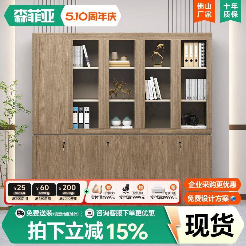 文件柜资料柜办公柜子收纳柜员工带锁收纳柜木质书柜办公室置物柜