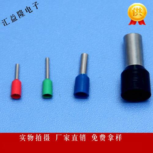 管型双线冷压端头 管型端头 TE管型预绝缘端头 EVN7508连带冷压端