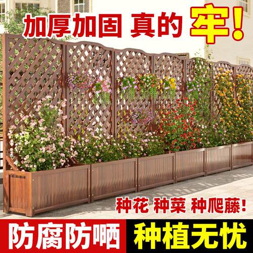 防腐木花箱户外庭院种植箱爬藤架室外木栅栏隔断花箱阳台花盆围栏
