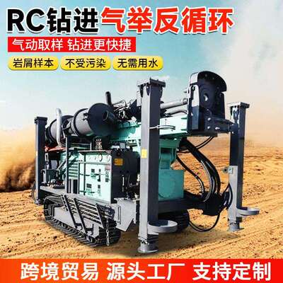 气举反循环RC钻机环评取岩粉采粉尘取样钻机矿山深孔取样跨境出口