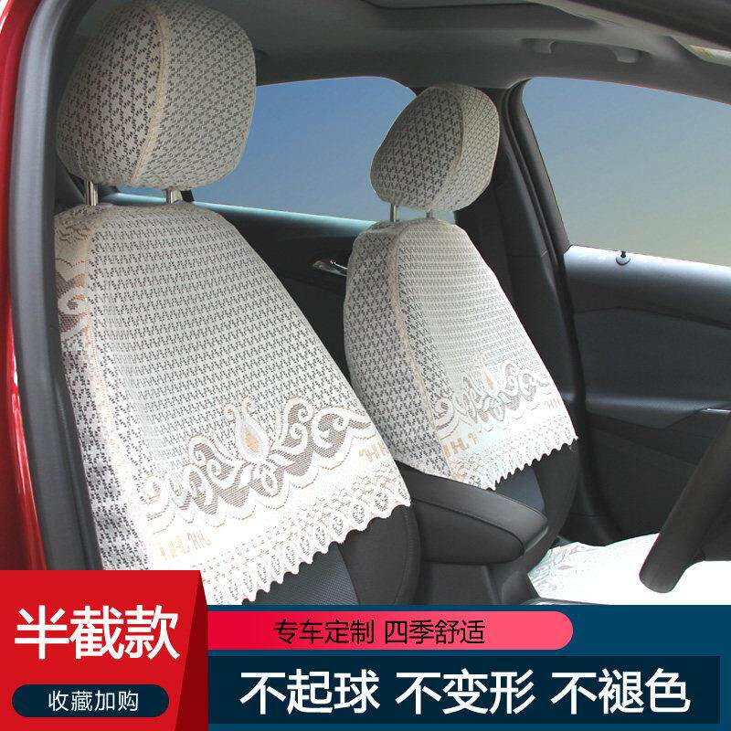 定制汽车蕾丝座套专车专用四季通用汽车座套座椅套坐垫布艺半截套