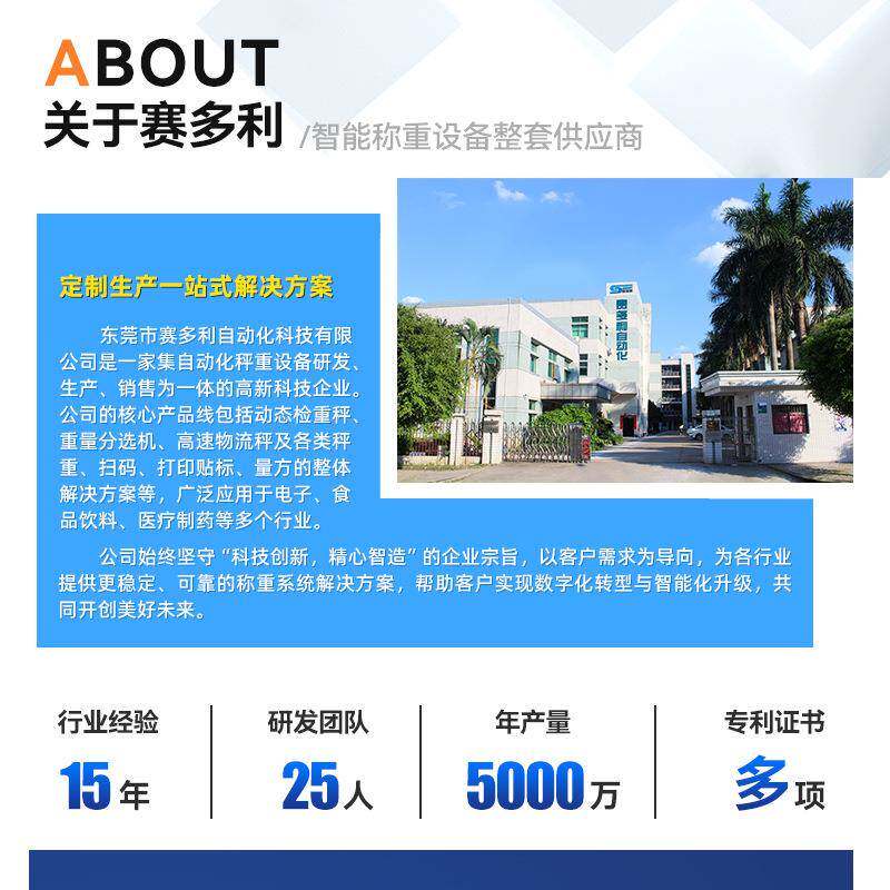 螺丝包调料包自动称重机面膜化妆品皮带秤小型分拣称复检选别机