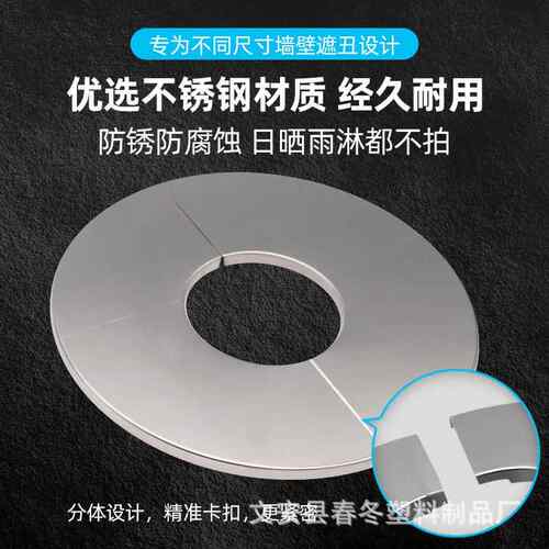 管道油烟机墙孔密封圈墙体管美化套排烟管烟道封堵盖板装饰圈遮丑