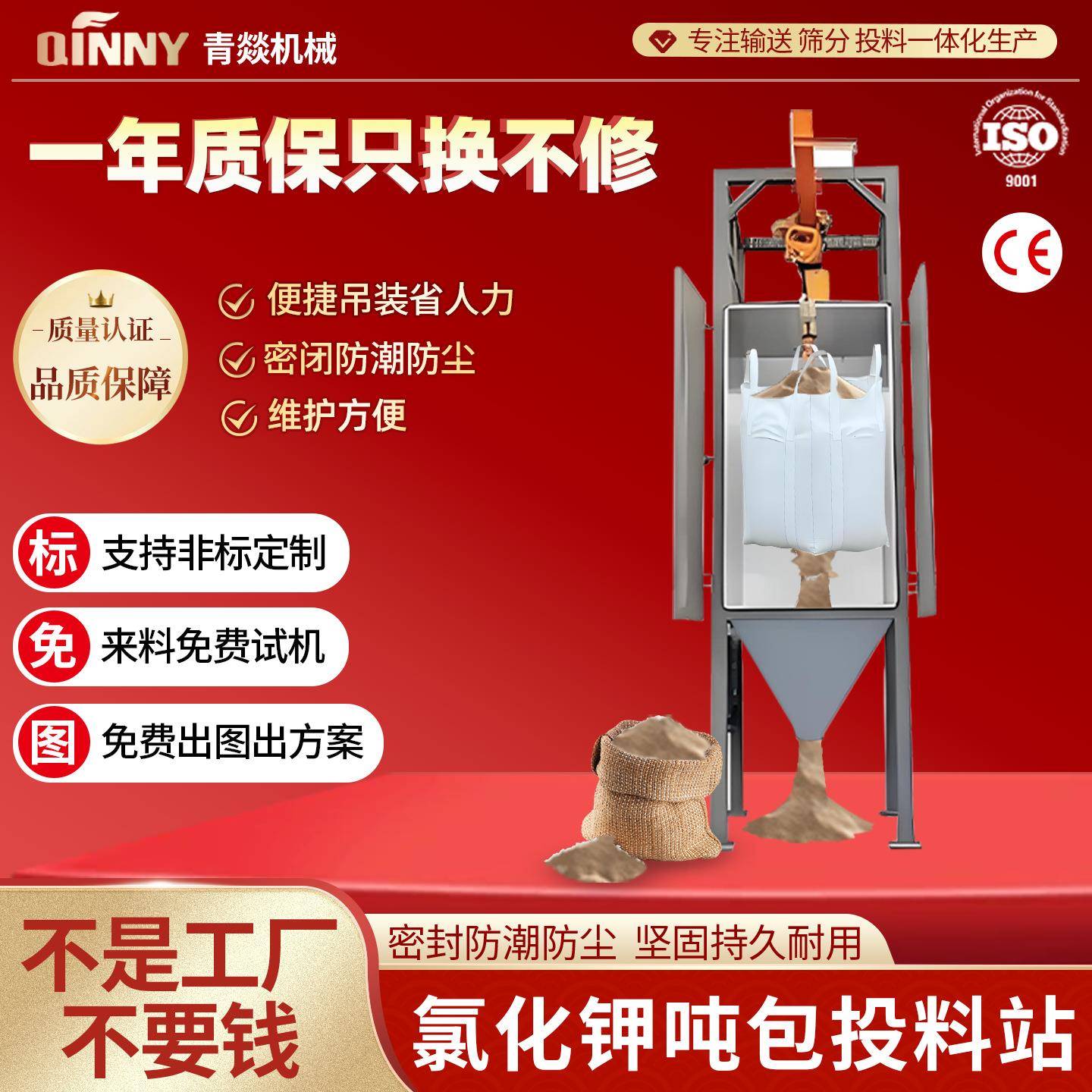 氯化钾吨包投料站小袋拆包无尘全自动拆包吨袋投料站不锈钢拆包机