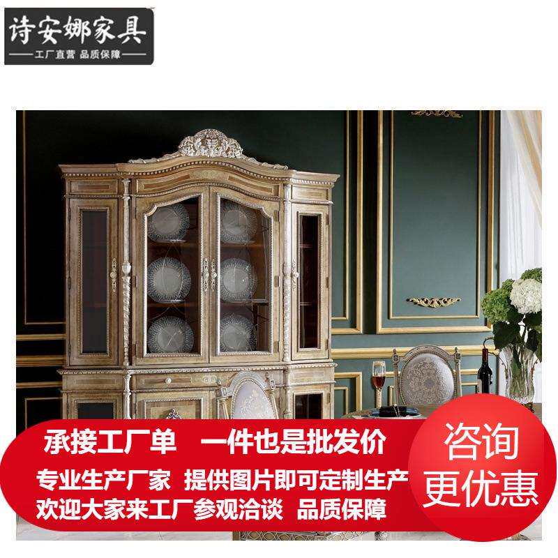 英国风温莎堡欧式酒柜碗柜储物柜双门柜雕花展柜全屋家具