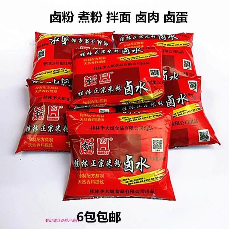 正宗李大姐桂林米粉卤水汁干捞粉卤菜卤蛋卤调料包拌粉拌面调味料