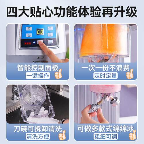 美雪莱特花刨冰机商用自动蓬蓬冰全红甜品MLT000BY网奶茶店刨冰机