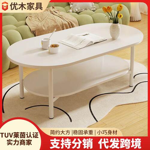茶几奶油风现代简约小户型圆角茶台可移动新款客厅家用双层桌子