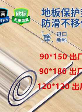 90*180透明地垫进门PVC软玻璃入户门塑料脚垫地毯保护膜门外地板