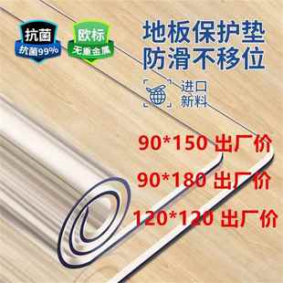90*180透明地垫进门PVC软玻璃入户门塑料脚垫地毯保护膜门外地板