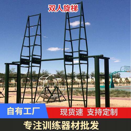 训练旋梯高空拓展器械转梯心理行为训练转轮转梯抗眩晕器材