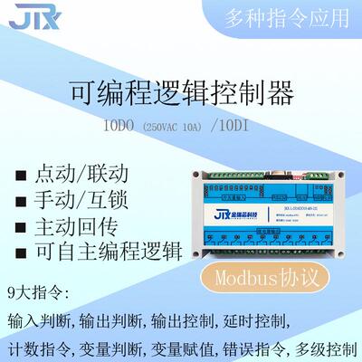 可编程控制器 多路时间继电器 MODBUS模块 开关量采集模块