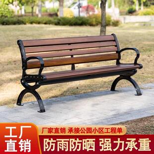 公园椅户外长椅室外实木防腐木靠背座椅庭院广场长凳条椅子带加厚