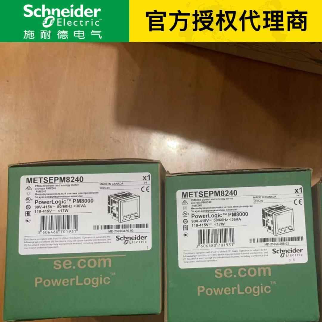 METSEPM5110授权现货电能表METSEPM5330 PM5330/EGX150