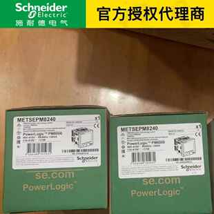 METSEPM5110授权现货电能表METSEPM5330 PM5330/EGX150
