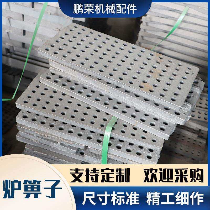 锅炉箅子供应高硬度炉箅子耐热炉底生物质颗粒炉塞加厚炉箅子