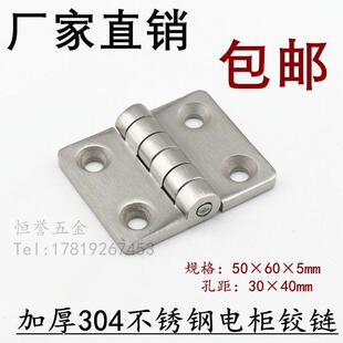 加厚304不锈钢重型铰炼铰炼 配电柜箱铰炼工业超连结50*60mm孔距3