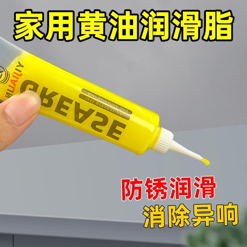 黄油润滑脂耐高温牛油黄干油机械轴承齿轮链条耐磨小瓶家用汽车油