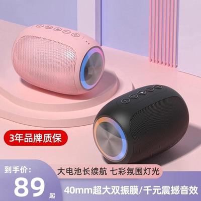 无线蓝牙音响超重低音炮音箱充电小型微信收款播报器户外扩音喇叭