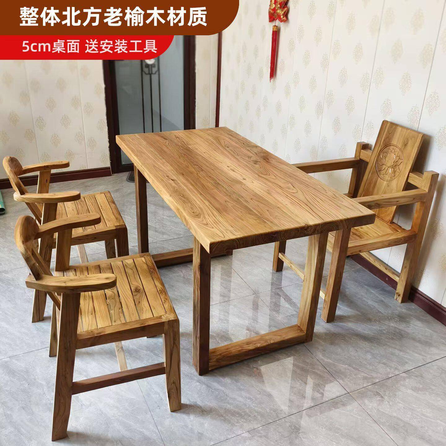 北方老榆木书桌家用餐桌实木复古茶桌办公桌民宿大板饭店餐桌椅