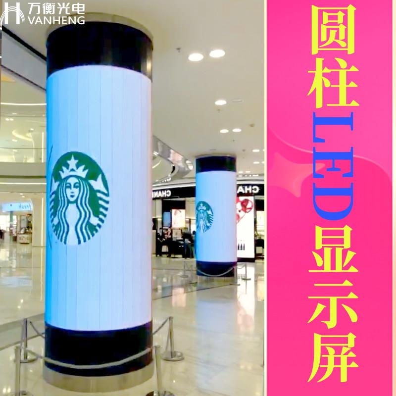 圆柱形LED显示屏室内全彩软膜圆环商场广告服装店烘焙店LED看板灯