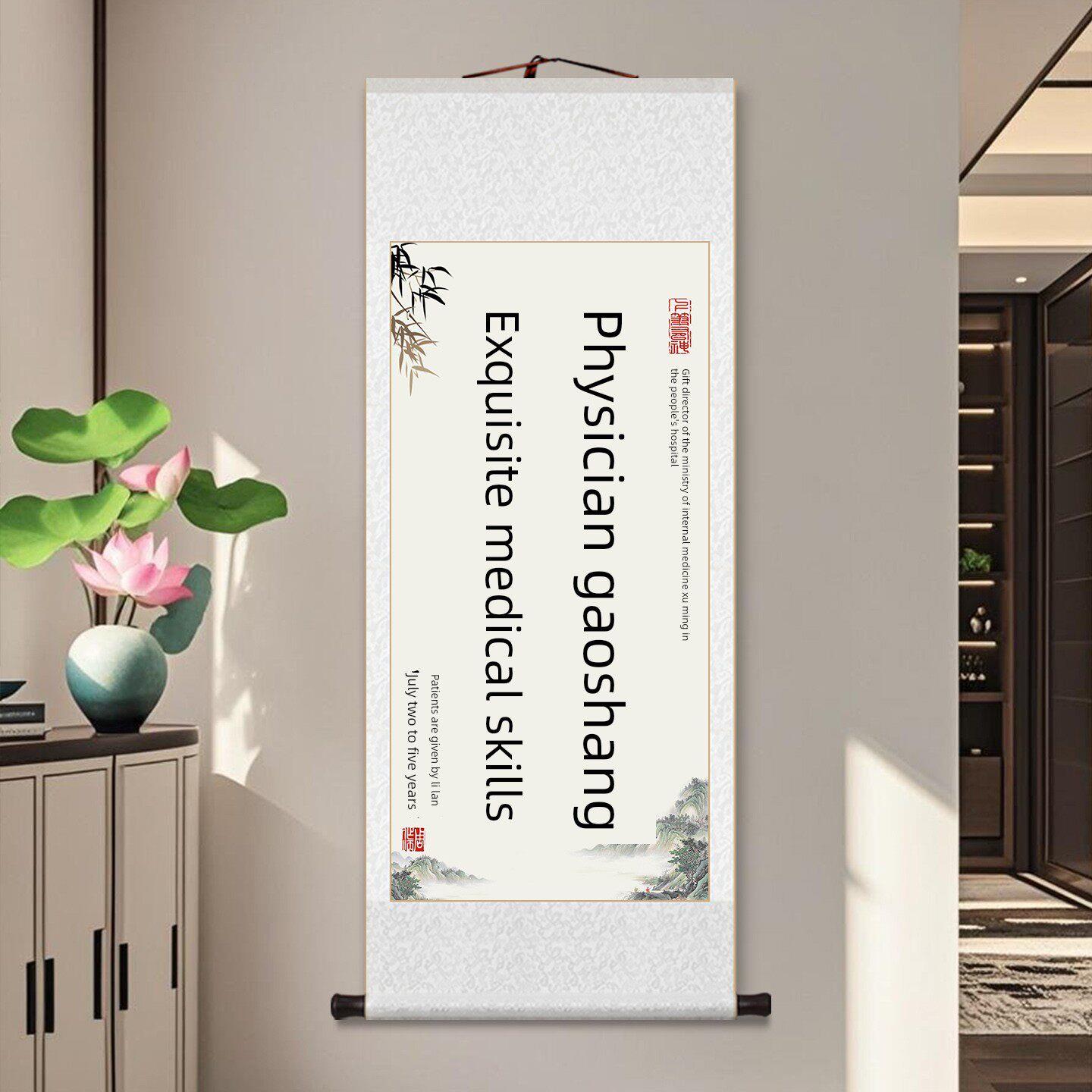 感谢医生护士,中医堂装饰画礼品,医院医护人员礼品,自订卷轴挂