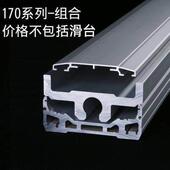 新品 170宽滑台铝型材线性u模组直线滑M台运动平台滑块机械手