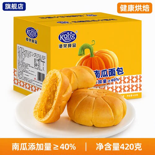 港荣低糖小南瓜面包南瓜造型健康烘焙日常加餐下午茶充饥解馋零食