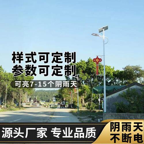太阳能路灯全套带杆农村户外超亮6米led照明灯天黑自动亮路灯厂